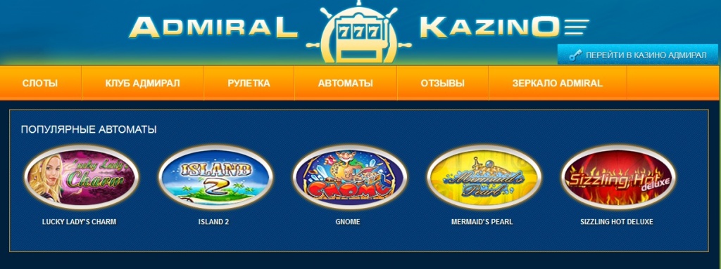 play admiral kazino com страна play admiral kazino com страна